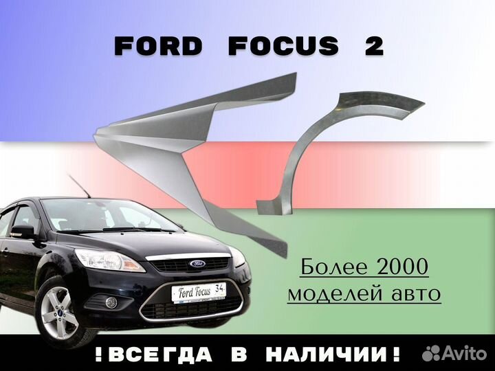 Пороги ремонтные Volkswagen Polo 5