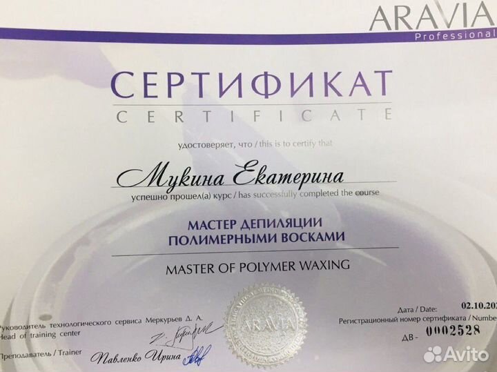 Шугаринг/ полимерный воск только женский пол