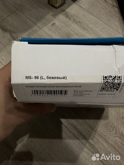 Бандаж для беременных MS 96 (L, бежевый )