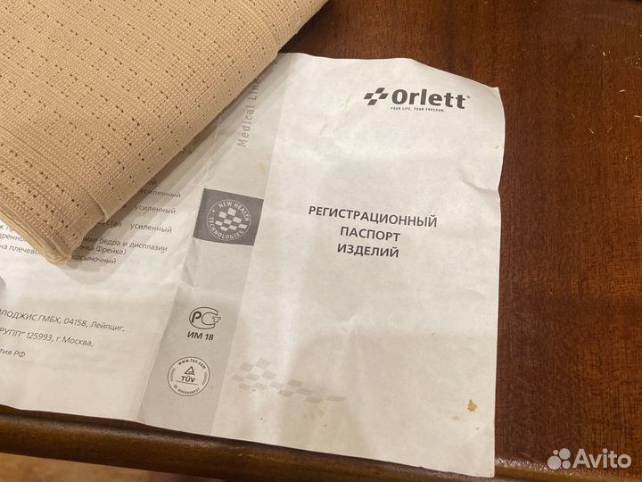 Бандаж ортопедический до и послеродовый