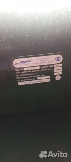 Надувная лодка пвх бу двухместная