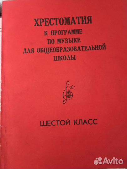 Ноты для фортепиано и аккордеона