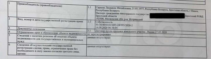 Участок 10 сот. (СНТ, ДНП)