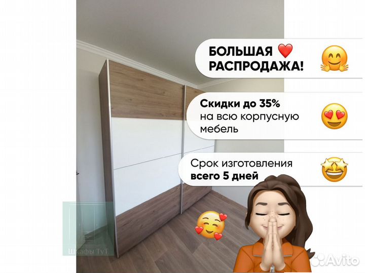 Шкаф для одежды