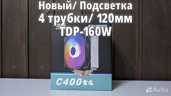 Башенный кулер 4 Трубки / Кулер для процессора