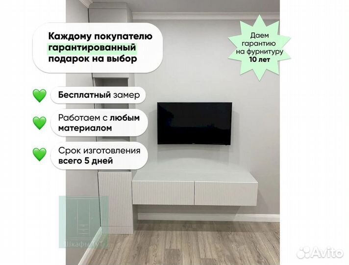 Зеркальный шкаф