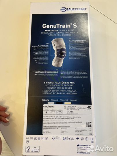 Ортез на коленный сустав genutrain