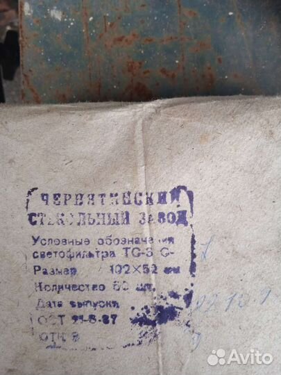 Стекла сварочные