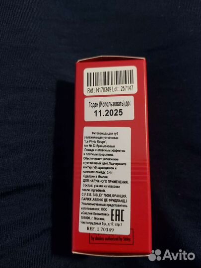 Матовая помада sisley