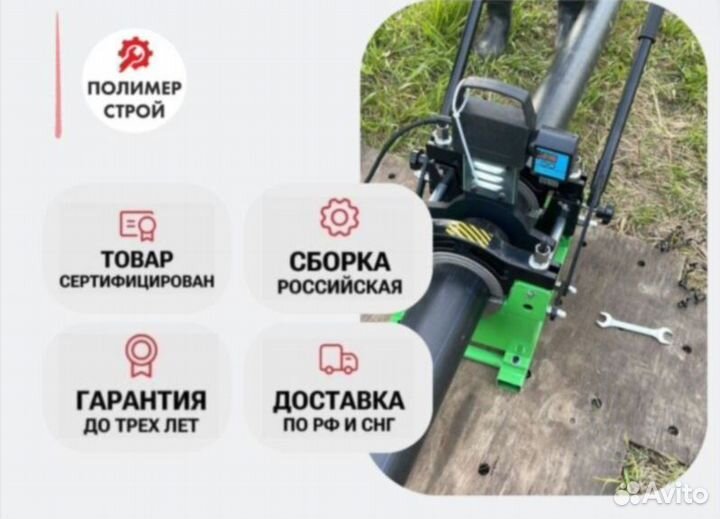 Стыковой сварочный аппарат