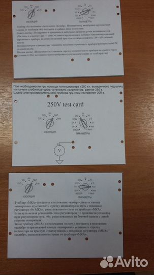 Набор карт для проверки Л1-3, Л3-3