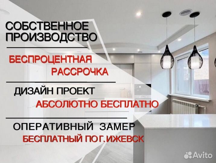 Кухня по Вашим размерам