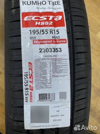 Kumho Ecsta HS52 195/55 R15 85V