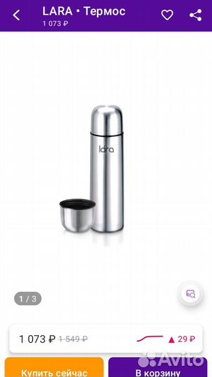 Термос из нержавеющей стали