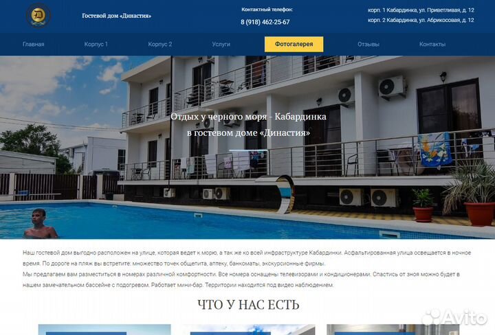 Создание сайтов под ключ. Частный веб-мастер