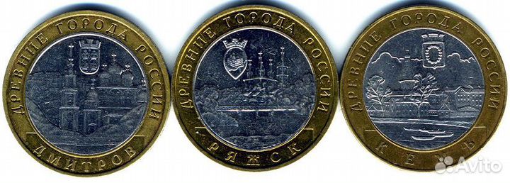 Дмитров, Ряжск, Кемь и др. десятки