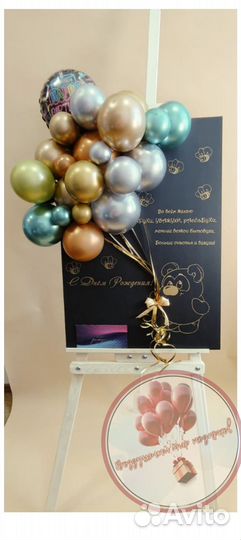 3 D открытка из шаров