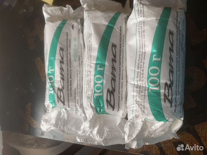 Вата медицинская