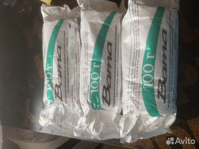 Вата медицинская