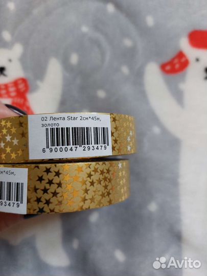 Лента для упаковки подарков