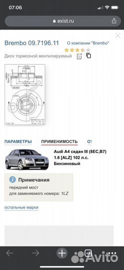 Передние тормоза ауди а4 б7