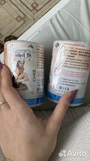 Бинт эластичный 2 шт