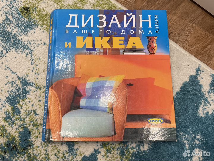 Книга икеа 2003 г.в