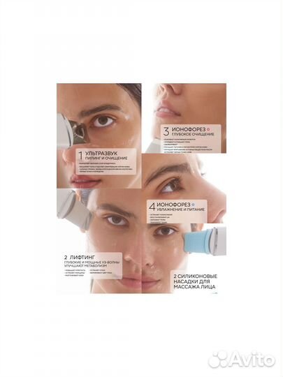 Ультразвуковой аппарат для чистки и массажа лица