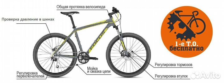 Прокат и ремонт велосипедов
