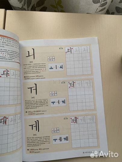 Учебник Корейская азбука + постер