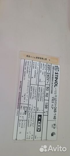 Холодильник бу Stinol