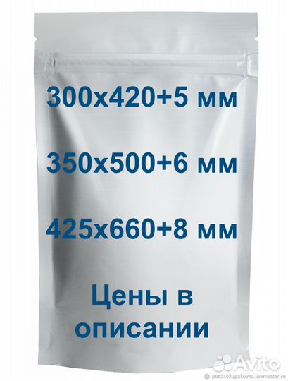 Пакеты дой пак оптом дойпак doypack фасовочные зип