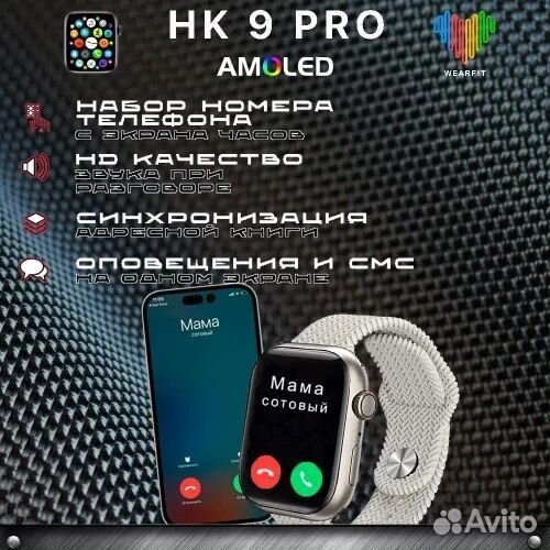 Умные часы HK9 PRO