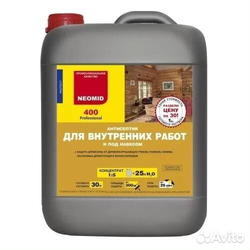 Антисептики для дерева в ассортименте