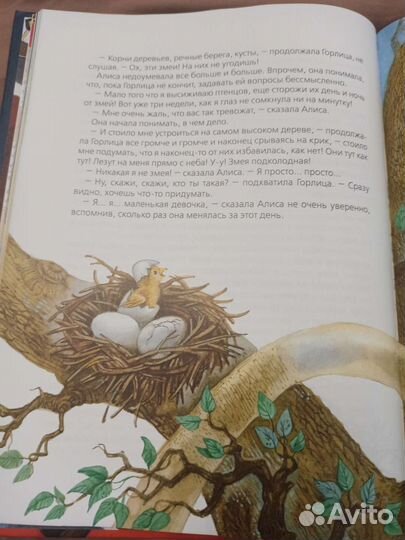 Книга Алиса в стране чудес