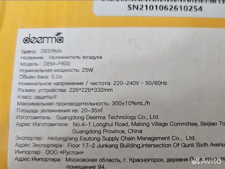 Увлажнитель воздуха Deerma DEM-F600