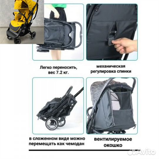 Коляска прогулка легкая, Yoya Babalo новая