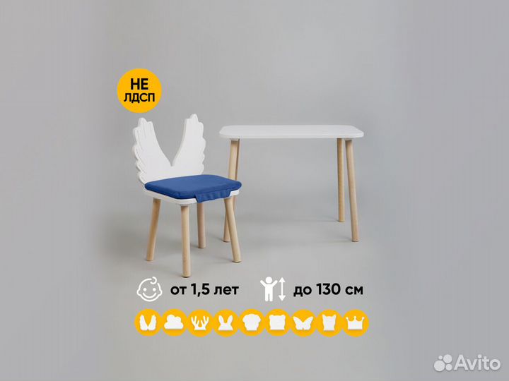 Детский стол и стул