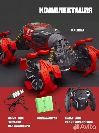 Машинка перевёртыш, Машинка на пульте управления