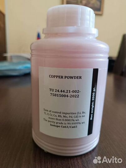 Медный порошок особой чистоты 99.9999