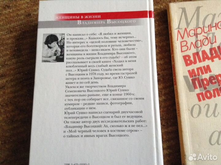 Книги о В.С.Высоцком
