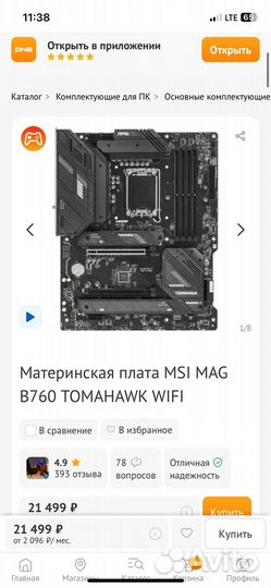 Rtx 3060, i512400 f,msi tomahawk b760