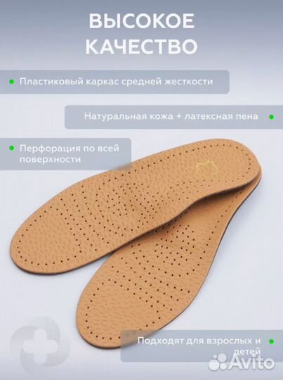 Стельки ортопедические каркасные для обуви