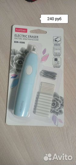 Ручки, карандаши, ластики