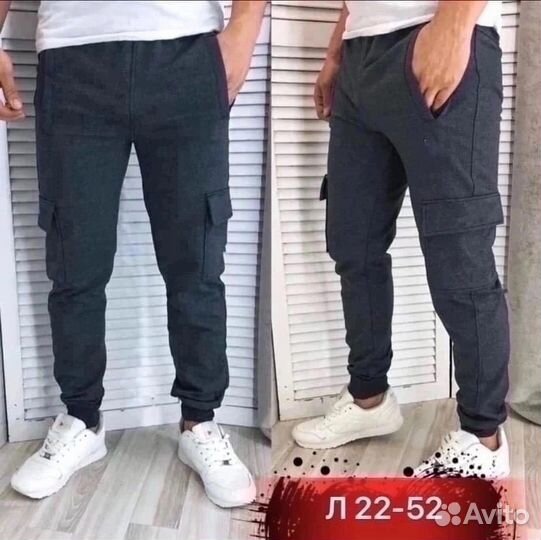 Спортивные штаны мужские