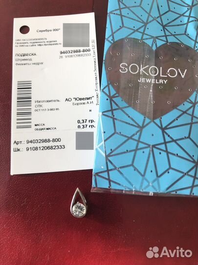 Подвеска капелька