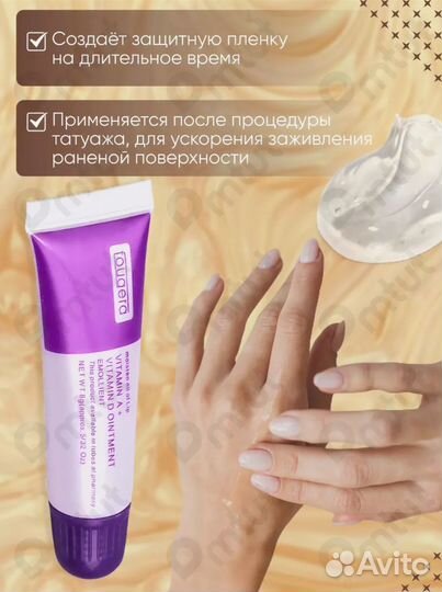 Заживляющий гель в тубе Fougera vitamin A&D 10 шт