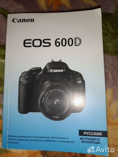 Инструкция Canon 600 D