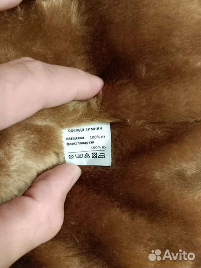 Костюм для собаки