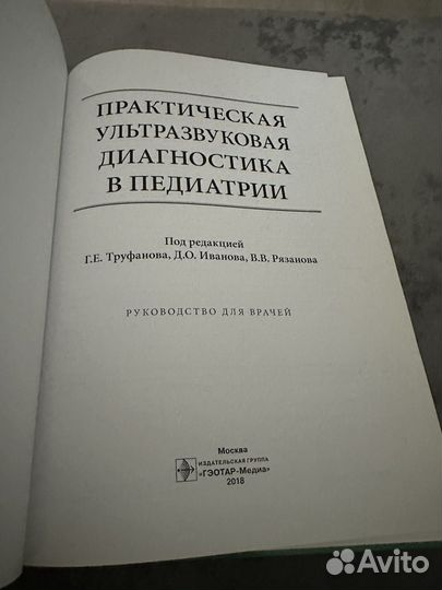 Книги по узи